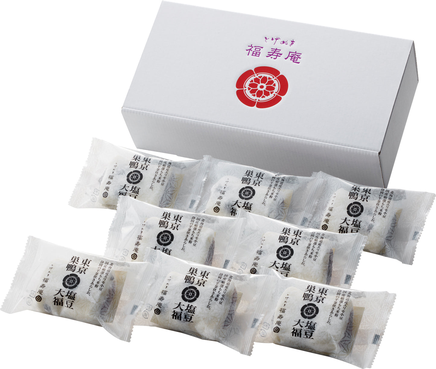 【送料無料】東京塩豆大福 8個入り 冷凍 03190