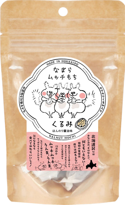 【送料無料】なまらムッチもち　3種セット　常温