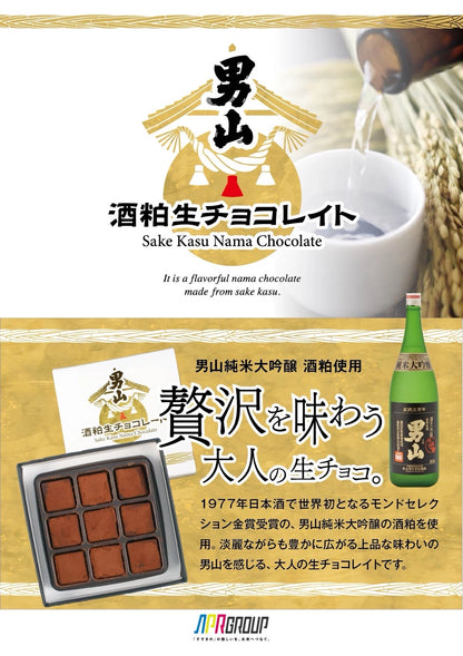 男山酒粕生チョコレイト　9粒入り　冷凍