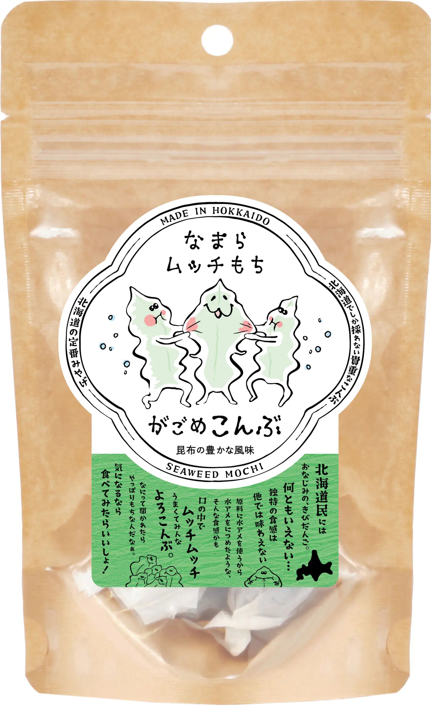 【送料無料】なまらムッチもち　3種＆カヌレもち　4種セット　常温